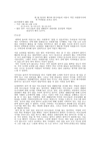 자원봉사활동보고서 서울시립노인-6