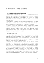 브라질과 한국과의 관련성-9