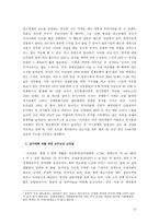 브라질과 한국과의 관련성-12