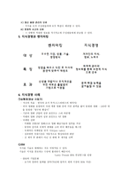 지식경영이란 레포트-4