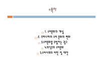 대중소비문화의이해-2