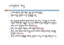 대중소비문화의이해-3
