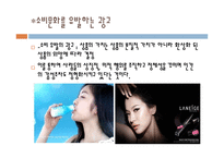 대중소비문화의이해-5