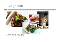 대중소비문화의이해-12