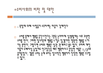 대중소비문화의이해-15