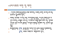 대중소비문화의이해-16