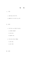 마쓰시타 고노스케 일본기업 조사의 목적 의 마쓰시타 고노스케 생애와 경영-2
