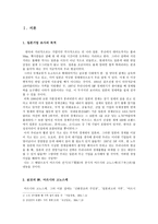 마쓰시타 고노스케 일본기업 조사의 목적 의 마쓰시타 고노스케 생애와 경영-3