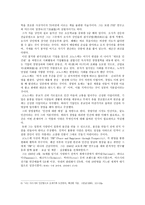 마쓰시타 고노스케 일본기업 조사의 목적 의 마쓰시타 고노스케 생애와 경영-5