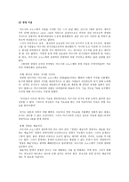 마쓰시타 고노스케 일본기업 조사의 목적 의 마쓰시타 고노스케 생애와 경영-6