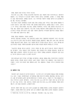 마쓰시타 고노스케 일본기업 조사의 목적 의 마쓰시타 고노스케 생애와 경영-7