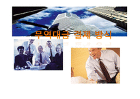 무역대금 결제 방식-1
