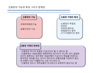 무역대금 결제 방식-11