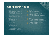 과거 여성의 전문직-3