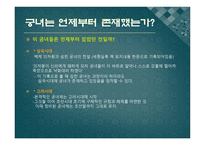 과거 여성의 전문직-5