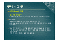 과거 여성의 전문직-7
