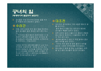 과거 여성의 전문직-9