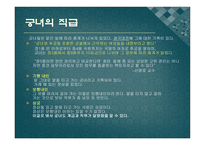 과거 여성의 전문직-13