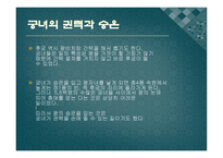 과거 여성의 전문직-14