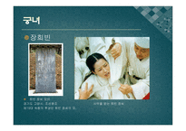 과거 여성의 전문직-15