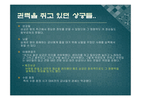 과거 여성의 전문직-16