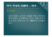 과거 여성의 전문직-19