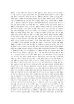 경제성장이 안되면 우리는 풍요롭지 못할 것인가 독서보고서-2