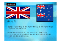 영국 The United Kingdom of Great Britain and Northern Ireland 영국 개관-6