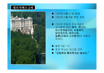 영국 The United Kingdom of Great Britain and Northern Ireland 영국 개관-9