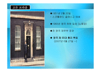 영국 The United Kingdom of Great Britain and Northern Ireland 영국 개관-10