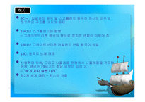영국 The United Kingdom of Great Britain and Northern Ireland 영국 개관-12