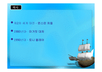 영국 The United Kingdom of Great Britain and Northern Ireland 영국 개관-13