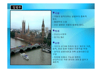 영국 The United Kingdom of Great Britain and Northern Ireland 영국 개관-16