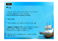 영국 The United Kingdom of Great Britain and Northern Ireland 영국 개관-17