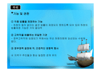 영국 The United Kingdom of Great Britain and Northern Ireland 영국 개관-18