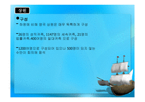 영국 The United Kingdom of Great Britain and Northern Ireland 영국 개관-19