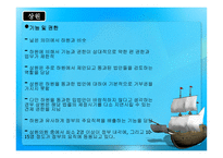 영국 The United Kingdom of Great Britain and Northern Ireland 영국 개관-20