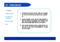 화장품산업에 대한 회계학적 분석 회계란 무엇인가 화장품산업 성장-3