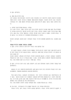 부동산 투기에 대한 이해와 대책 부동산 산업 정의 부동산 투기 발생이유-3