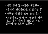 인문어학 세상의 중심에서 사랑을 외치다-2