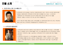 인문어학 세상의 중심에서 사랑을 외치다-6
