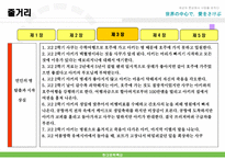 인문어학 세상의 중심에서 사랑을 외치다-9