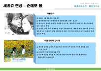인문어학 세상의 중심에서 사랑을 외치다-15