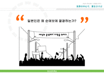 인문어학 세상의 중심에서 사랑을 외치다-16