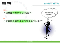 인문어학 세상의 중심에서 사랑을 외치다-18