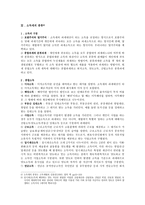 소득세 레포트-3
