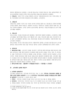 소득세 레포트-4