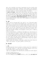 소득세 레포트-9