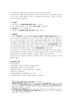 소득세 레포트-10