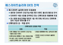 아모레퍼시픽 AMOREPACIFIC 아모레퍼시픽 건강기능식품 시장-12